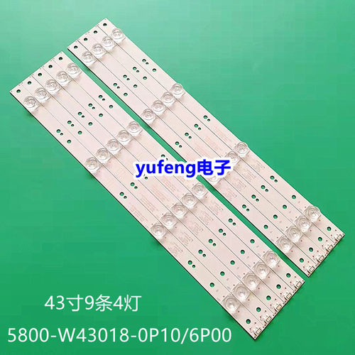 影逸NE-43U701CN16灯条