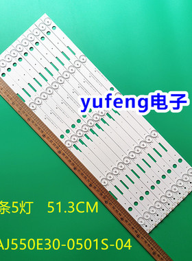 夏普LC-55UI7352K/CFG6022E/CUG8052E 灯条 RF-AJ550E30-0501S-04