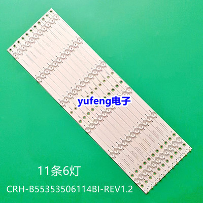 原装海尔LE55AL88G31灯条