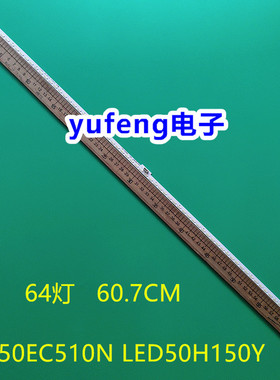 适用全新海信LED50L288灯条LED50EC510N LED50H150Y灯条 HE500HF-