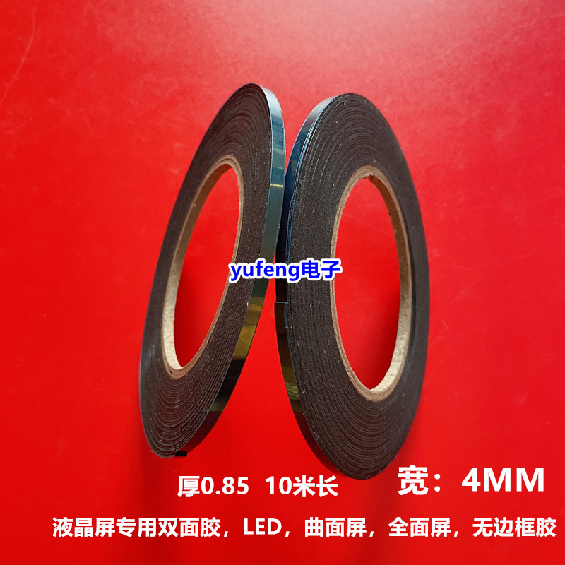 无边框显示器封屏泡棉胶可移除悬浮屏液晶屏OLED曲面屏双面胶带,电子元器件市场,显示屏/LCD液晶屏/LED屏/TFT屏,淘宝优惠券,粉丝福利购,淘宝优惠卷