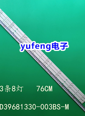 适用海信JL.D39681330-003BS-M灯条1171297 LC-40Q5020U 40DFS69