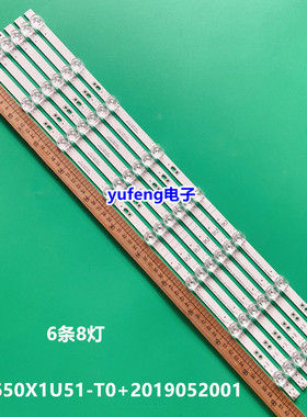 适用海信HZ65E3D HZ65A52E HZ65A55E 56E 57E灯条HD650X1U51-T0 8