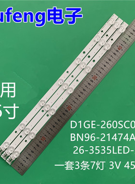 适用三星26寸灯条D1GE-260SC0-R2 BN96-21474A 26-3535LED-21EA