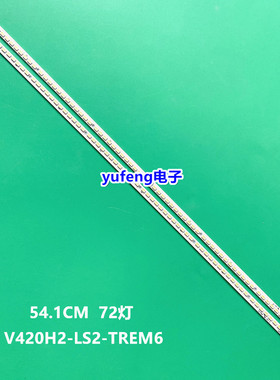 全新适用TCL L42P7200-3D D42P6100灯条V420H2-LS2-TREM6屏V420H2