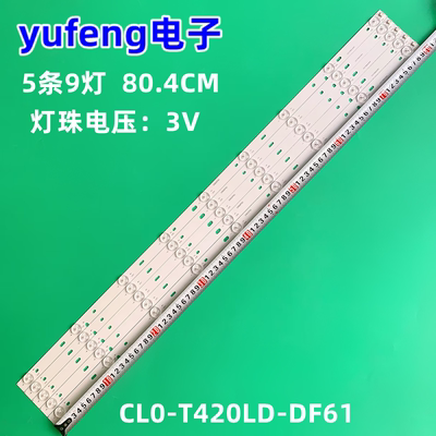 42E309R灯条CL0-T420LD-DF61