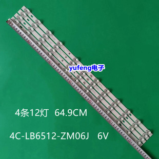适用TCL 65P635 65V2D 65L8 65A363灯条GIC65LB105-3030F2.1D-V0.