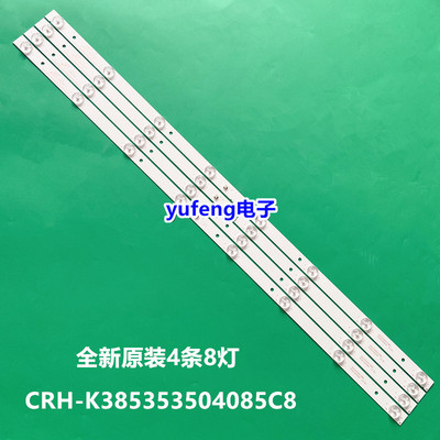 乐华39AL2600美乐40M39液晶灯条CRH-K385353504085C8-REV1.0LTK