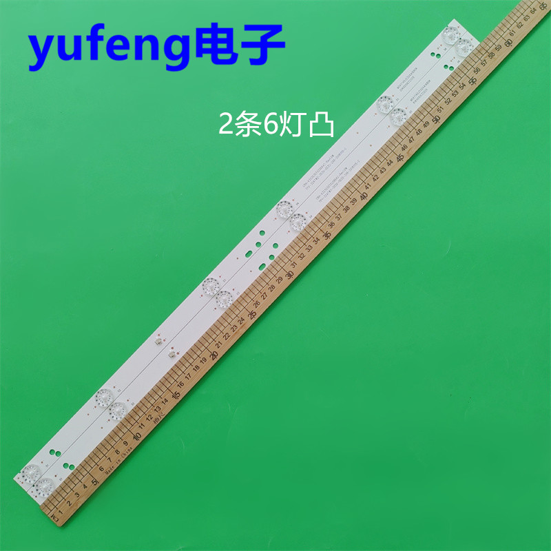 灯条CRH-K323030T020664C