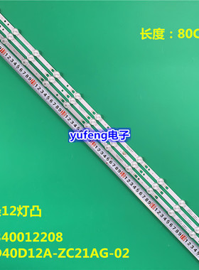 全新40寸组装机灯条 LED40D12A-ZC21AG-02 30340012208液晶背光铝