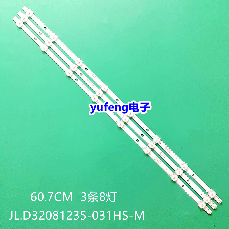 HPP锋派LED7320RCA灯条