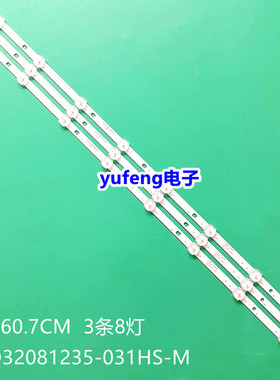 HPP锋派LED7320 RCA灯条JL.D32081235-031HS-M AE0110368 RT3205