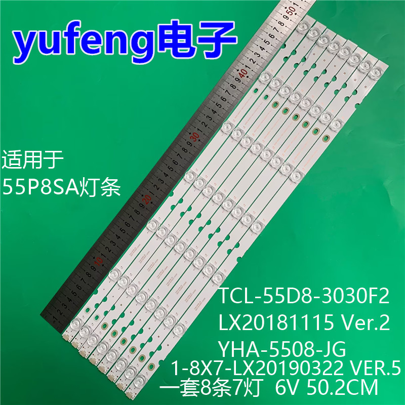 适用TCL 55P8SA灯条 LX20181115 Ver.2 YHA-5508-JG