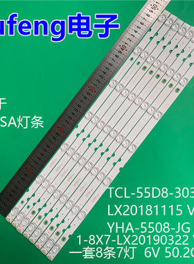 适用TCL 55P8SA灯条 LX20181115 Ver.2 YHA-5508-JG