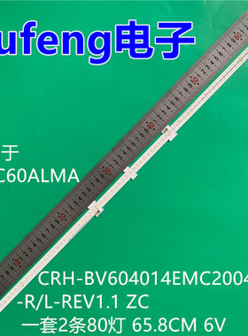 适用夏普4T-C60ALMA灯条CRH-BV604014EMC200481Q-R/L-REV1.1 ZC