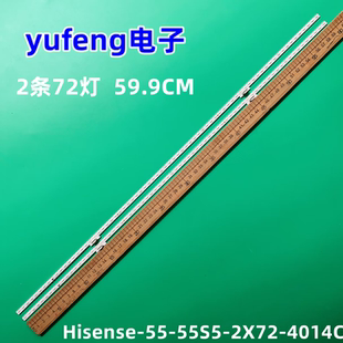 适用全新海信HZ55U7A灯条HZ55U8AC背光Hisense-55-55S5-2X72-4014