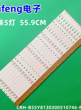 适用海尔LQ55H71G灯条液晶CRH-B55Y8130300510746-REV1.1B 4655QW