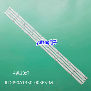 适用海信LED49N3000U灯条JL.D490A1330-003ES-M屏HD490K3U81-L2K1