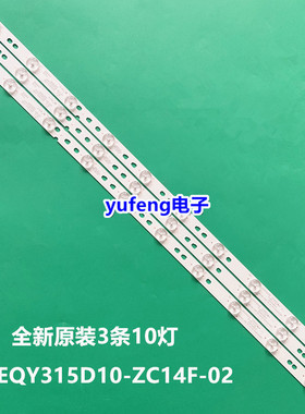 全新适用TCL 1932E T32D1灯条MEQY315D10-ZC14F-02/01 303ME31503