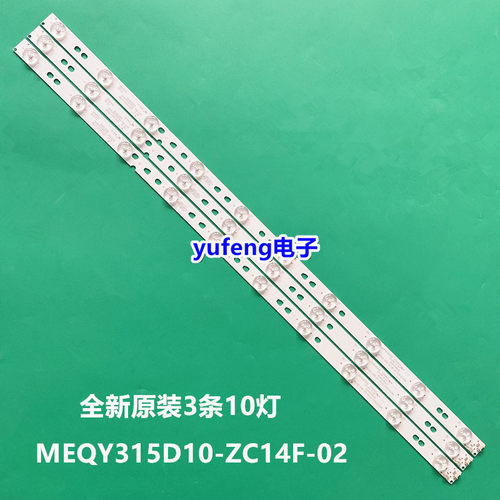 全新适用TCL 1932E T32D1灯条MEQY315D10-ZC14F-02/01 303ME31503