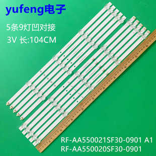 适用康佳55X5 PRO灯条RF-AA550021SF30-0901 A1 RF-AA550020SF30