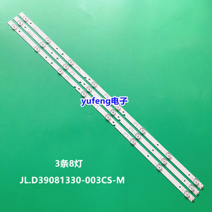 适用海信LED39N2600灯条JL.D39081330-003CS-M灯条8灯3条液晶电视