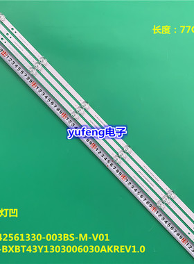 CRH-BXBT43Y1303006030AKREV1.0灯条 JL.D42561330-003BS-M-V01