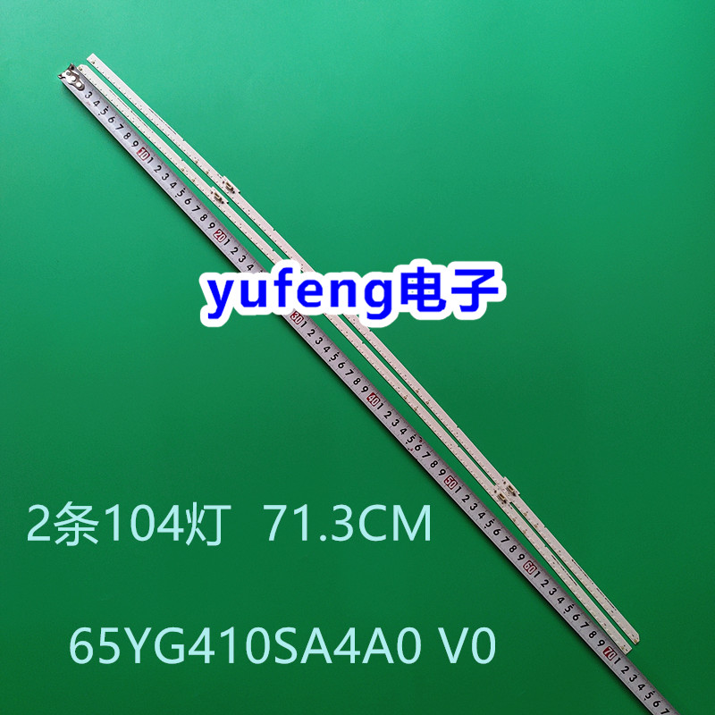 灯条65YG410SA4B0V0灯条