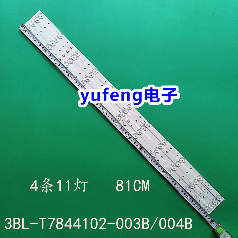 3BL-T7844102-003B/004B