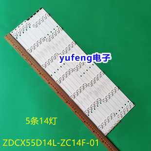 55寸ZDCX55D14R-ZC14F-01 ZDCX55D14L-ZC14F-01灯条303CX550032灯