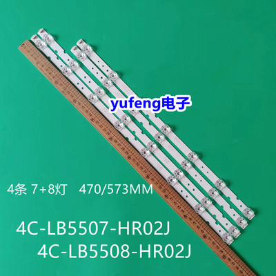 4C-LB5508-HR02J液晶灯条