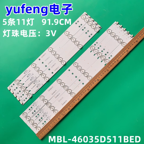 灯条MBL-46035D511BE0R/L