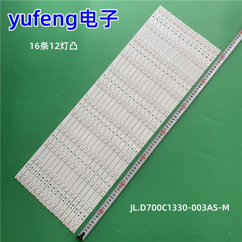 适用海信LED70M5000U灯条JL.D700C1330-003AS-M背光灯LED灯条电视