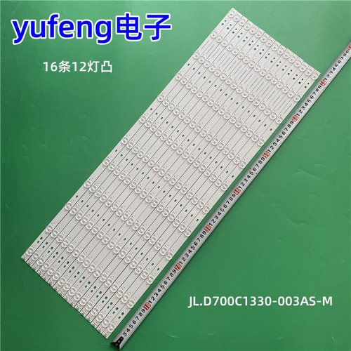 适用海信LED70M5000U灯条JL.D700C1330-003AS-M背光灯LED灯条电视