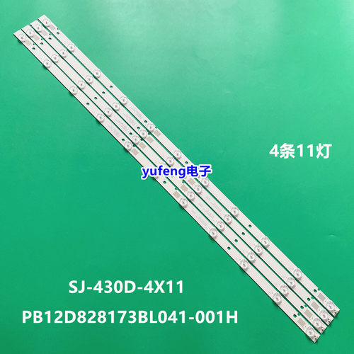 灯条PB12D828173BL041-001H