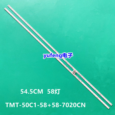 东芝50U7600C液晶电视背光灯条 TMT-50C1-58+58-7020CN-R-V3