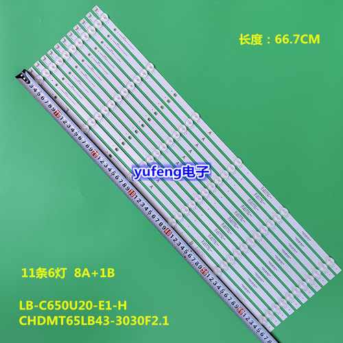 适用长虹65D5P灯条CHDMT65LB43-3030F2.1D-V0.3 LB-C650U20-E1-H