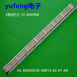 乐视D43PPFC22灯条HL-66430A30-0801S-02 A1 3*8显示屏CC430LV1D