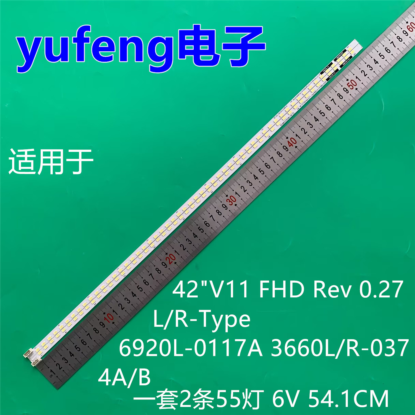 适用康佳LED42R7000PD灯条3660L-0374A 6920L-0117A 0117B