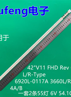 适用康佳LED42R7000PD灯条3660L-0374A 6920L-0117A 0117B