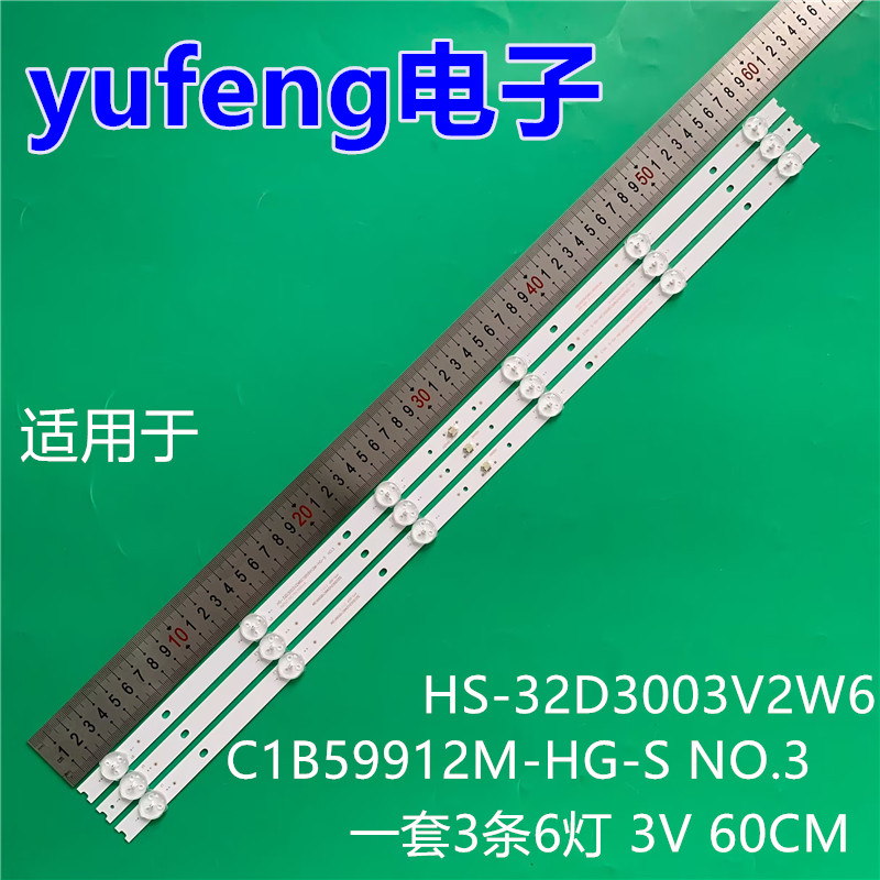 适用三星32A860 32D9SP灯条JH-32LB-3528-3B2C-B-HG 3X6 20190510