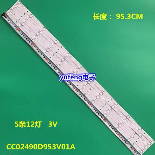 CC02490D953V01A(12灯5条