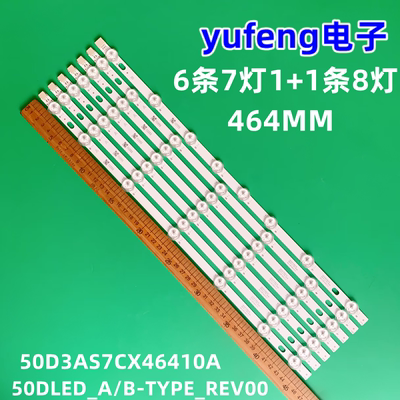 50DLED_A/B-TYPE_REV00灯条