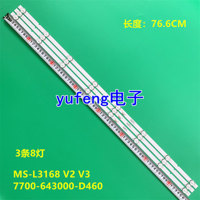 适用松下TH-43GX680C灯条MS-L3168 V2 V3 7700-643000-D460背光