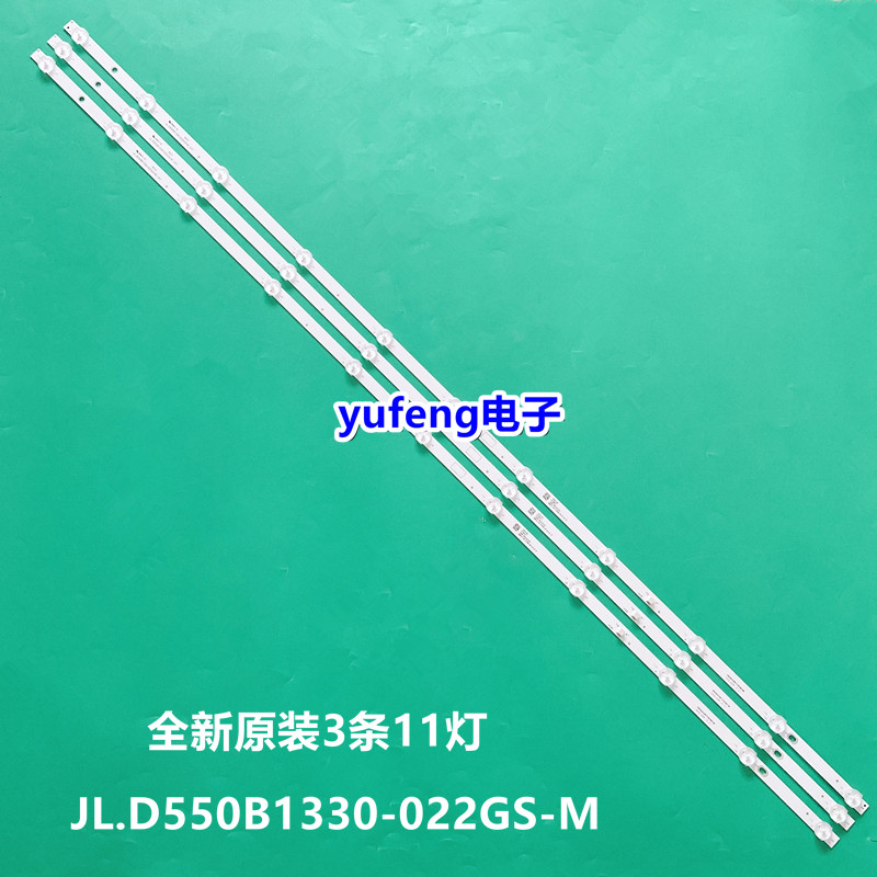 长虹55D2S55A4U灯条其全新