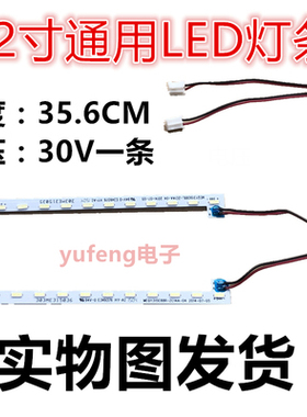 全新长城E3220灯条SJ.ZH.E3201405-4014AL/R-M 1.14.JSME320002/1