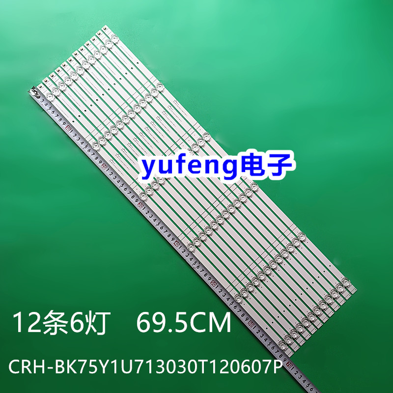 CRH-BX75S3U813030T14069B8