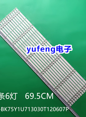 适用海信75A6G灯条CRH-BX75S3U813030T14069B8-REV1.3 HD750S3U81
