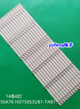 适用全新海信75寸灯条SVH750A76 HD750S3U81-TAB1液晶背光14条6灯
