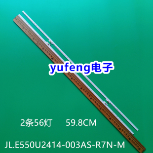 适用海信55E52F灯条HE550X3U81-T0L4+JL.E550U2414-003AS-R7N-M电